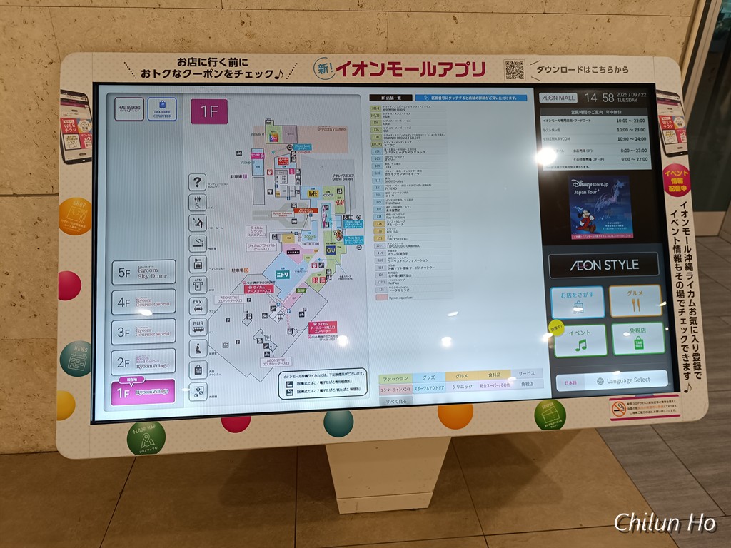 ポケモンセンターオキナワ